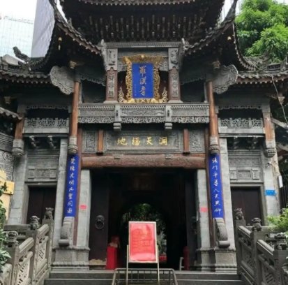 重庆罗汉寺(渝中区)