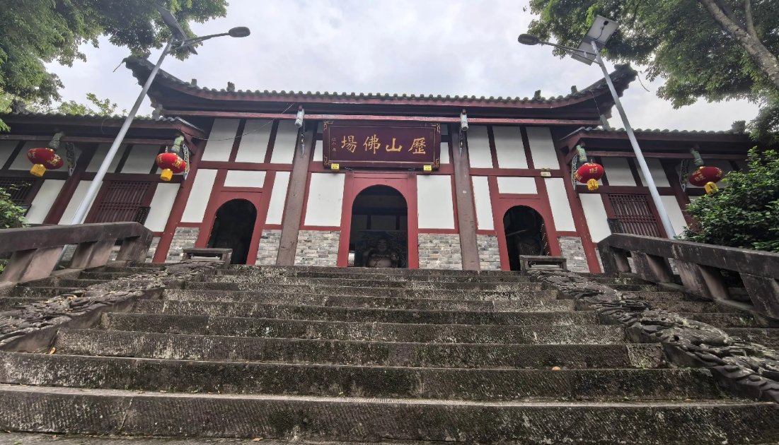 重庆璧山立山寺：千年古刹的历史痕迹