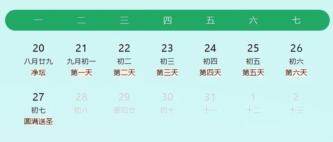 华岩寺启建乙巳年护国息灾法界圣凡水陆普度大斋胜会通启
